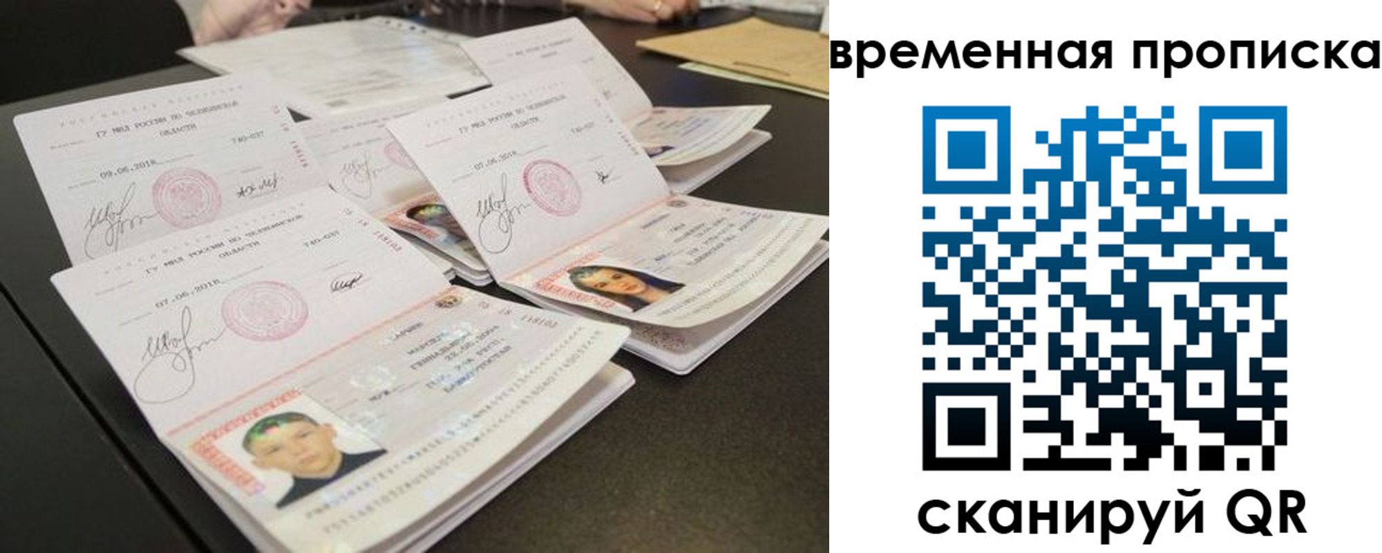 регистрация в Минеральных Водах