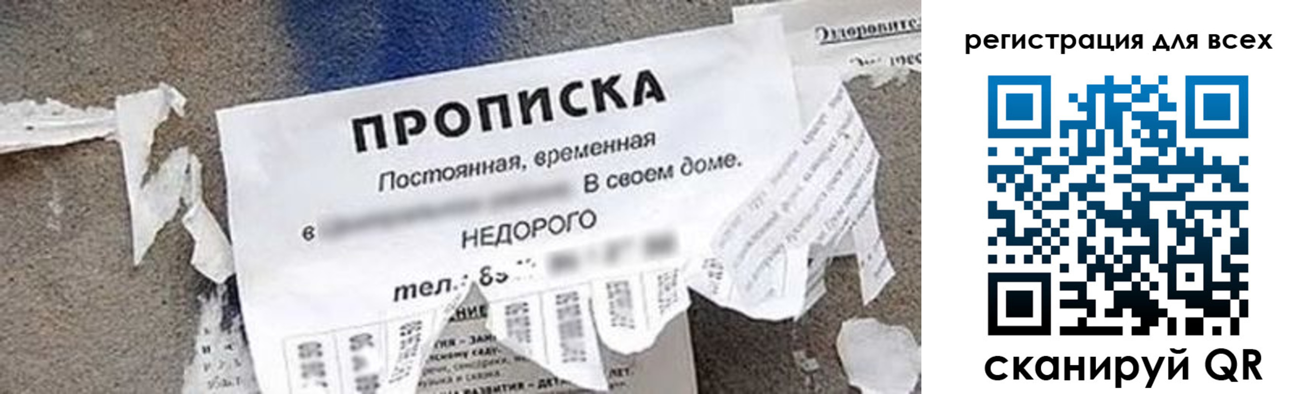 прописка поиск в Минеральных Водах